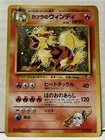 Arcanine
