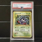 Tangela