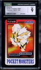 Arcanine