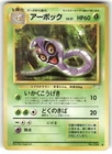 Arbok