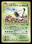 Butterfree