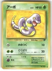 Ekans