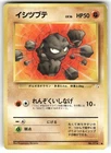 Geodude
