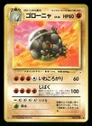 Golem