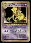 Kadabra