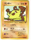 Mankey