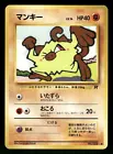 Mankey