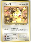 Team Rocket's Meowth