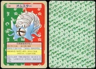 Omastar