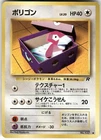 Porygon