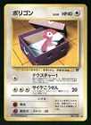 Porygon