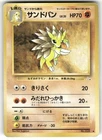 Sandslash