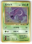 Team Rocket's Factory