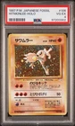 Hitmonlee