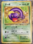 Ekans