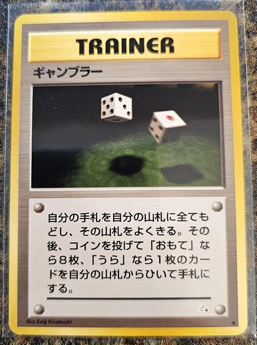 Gambler