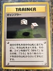 Gambler