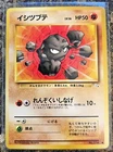 Geodude