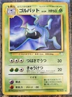 Golbat