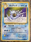 Golduck