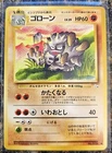 Graveler