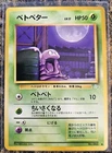Grimer