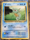 Horsea