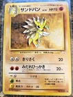 Sandslash
