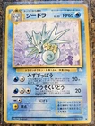 Seadra
