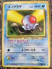 Tentacool