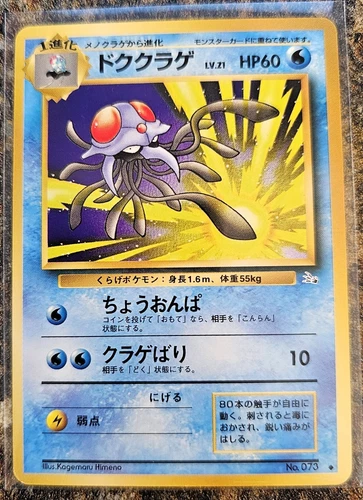Tentacruel