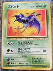 Zubat