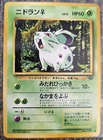Nidoran