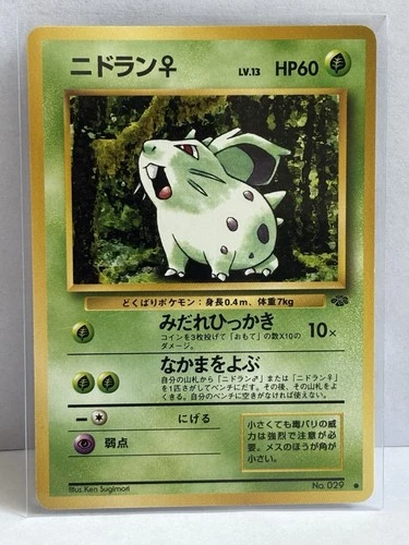 Nidoran
