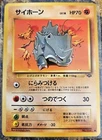 Rhyhorn