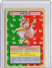 Farfetch'd