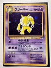 Kilowattrel