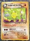 Primeape