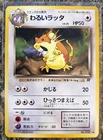 Dark Raticate