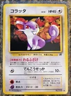 Rattata