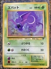 Zubat