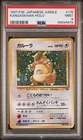 Kangaskhan