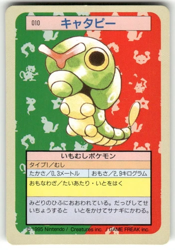 Caterpie