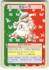 Kangaskhan