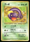 Ekans