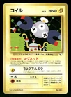 Magnemite