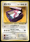 Porygon