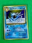 Golduck