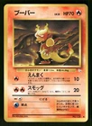 Magmar