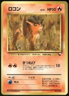 Vulpix